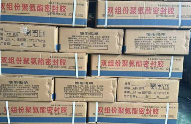 新城镇聚硫密封胶